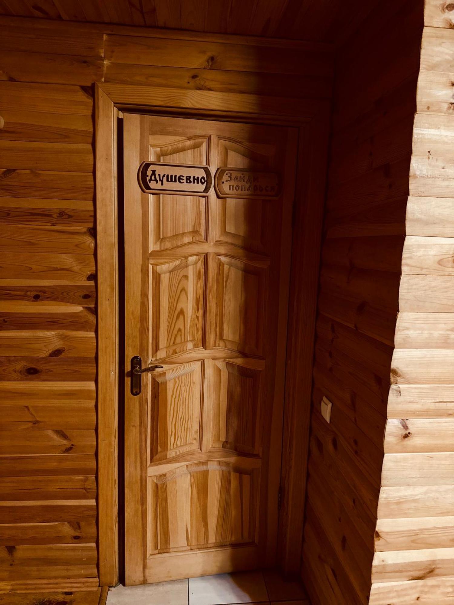 Райский Дворик Pogreby  Exterior foto